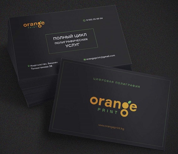 визитка Orange.jpg
